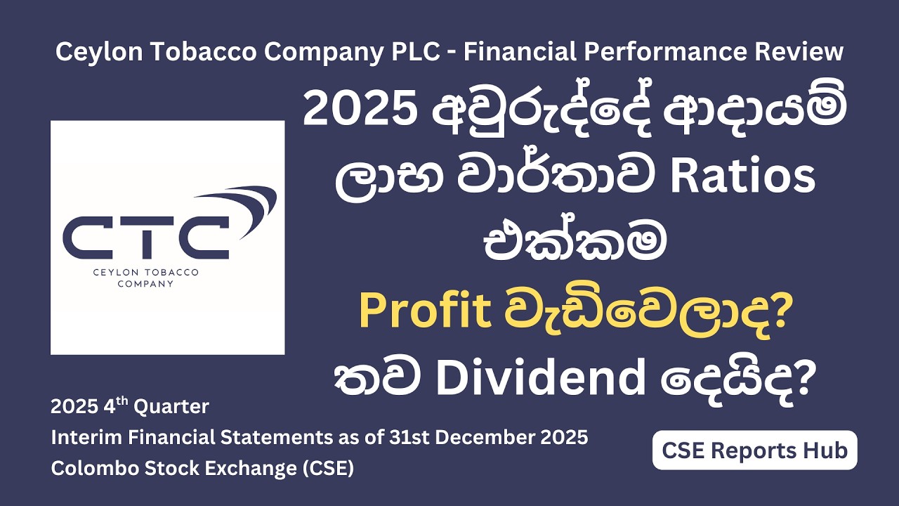 CTC.N Q4 2025 Earnings Breakdown | Ceylon Tobacco 2025 Year Financial Review | CSE Reports Hub