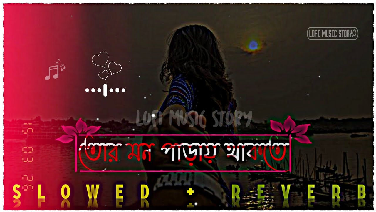 Tor Mon paray thakte De 🥰 :⁠-⁠) Amay Bangla Lofi song romantic  love 💕😘