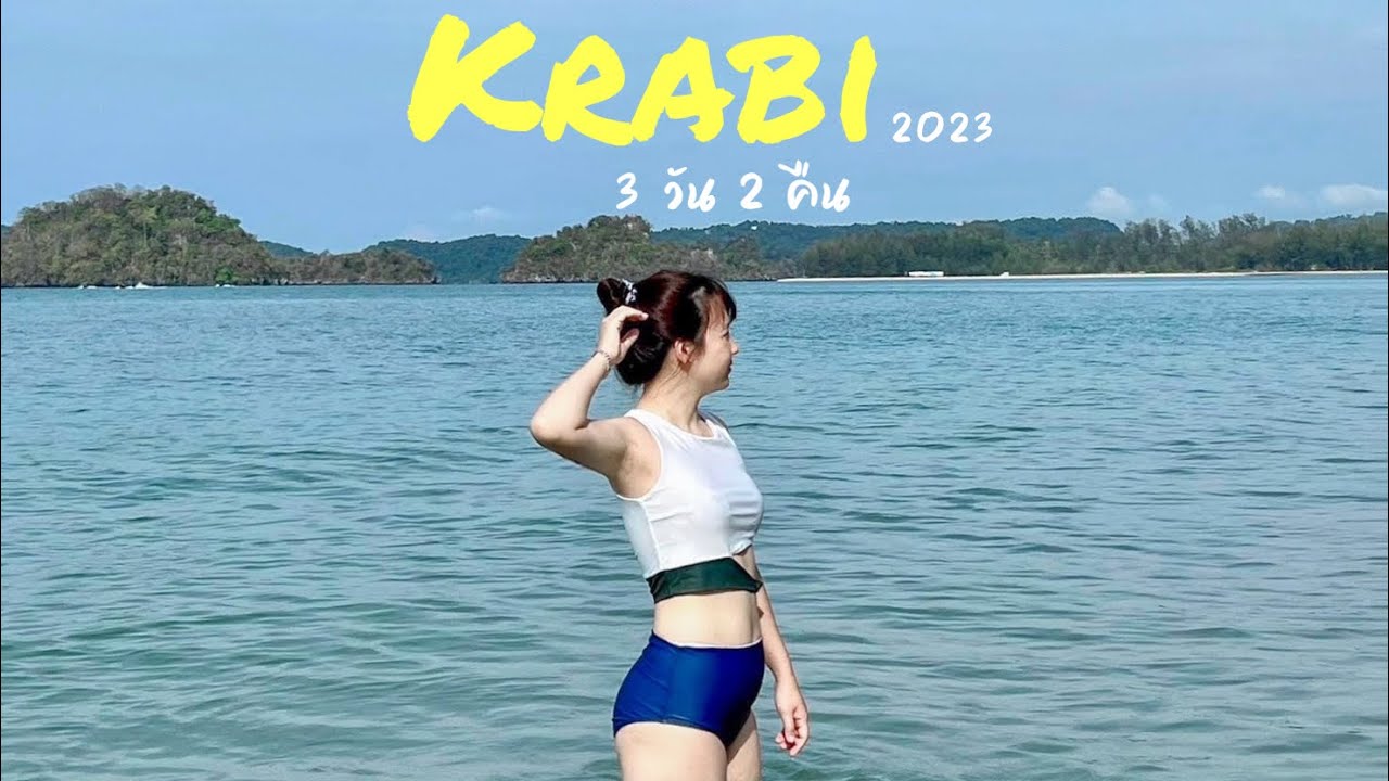 เที่ยว 