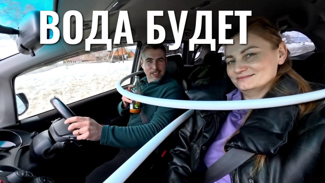 Скоро будет ВОДА! Закупаем детали для в Турочаке.