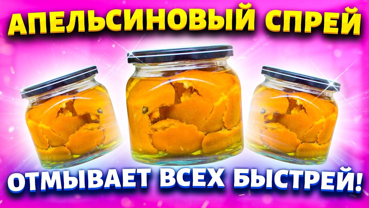 Липкий налёт и грязь на кухне отмываю за 5 минут с помощью самодельного уксуса из цитрусовых корок.