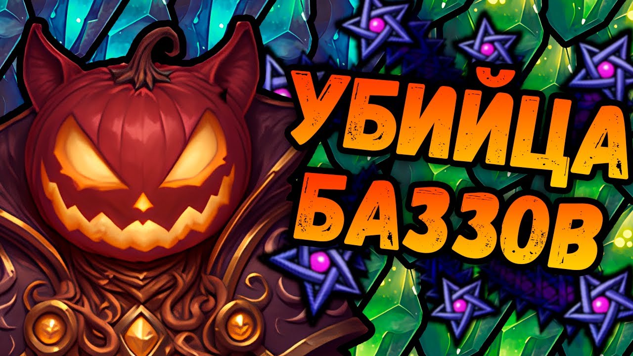 ИГРА: БИЛД ПРОТИВ БАЗЗА | Енох Гайд | Backpack Brawl