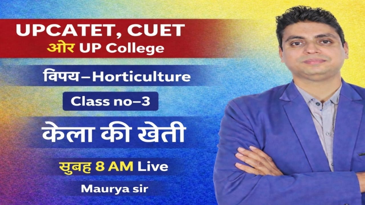 #UPCATET Horticulture class/#Horticultureclass/#upcatetclass/#cuetagricultureclass/#Maurya sir