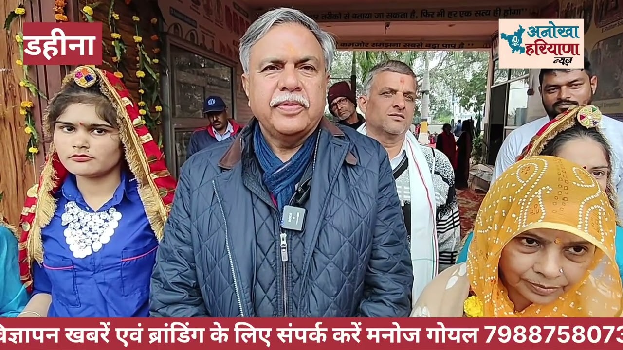विवेकानंद स्कूल डहीना में 108 कुंडीय हवन यज्ञ का भव्य आयोजन।मुख्य अतिथि कुंवर रवि चौहान,राकेश मित्तल