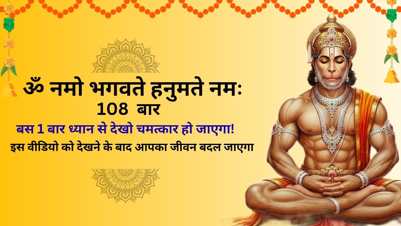 बस एक बार ध्यान से देखो  ध्यानमग्न हनुमान जी का यह दिव्य रूप तुम्हारा जीवन बदल देगा 🔥#petshub #bome 