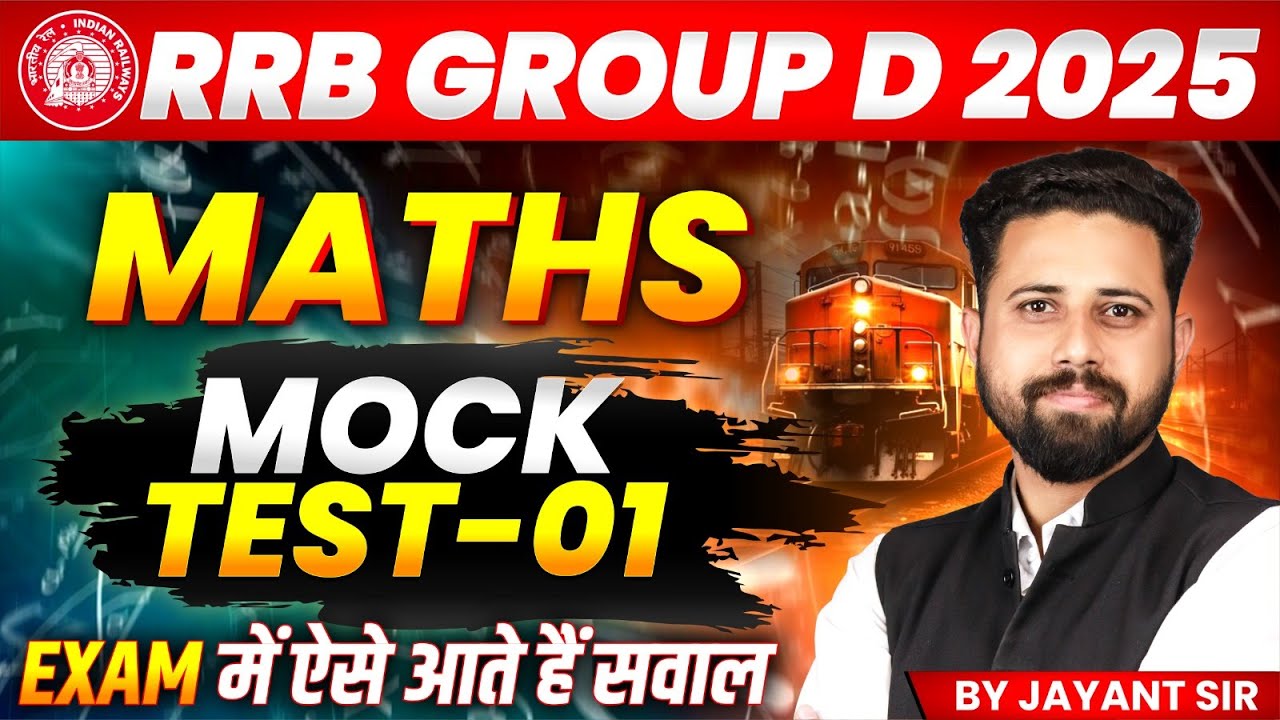 RRB Group D 2025 | Railway Group D Maths | RRB Group D Maths Mock Test 01 | RRB Maths By Jayant Sir