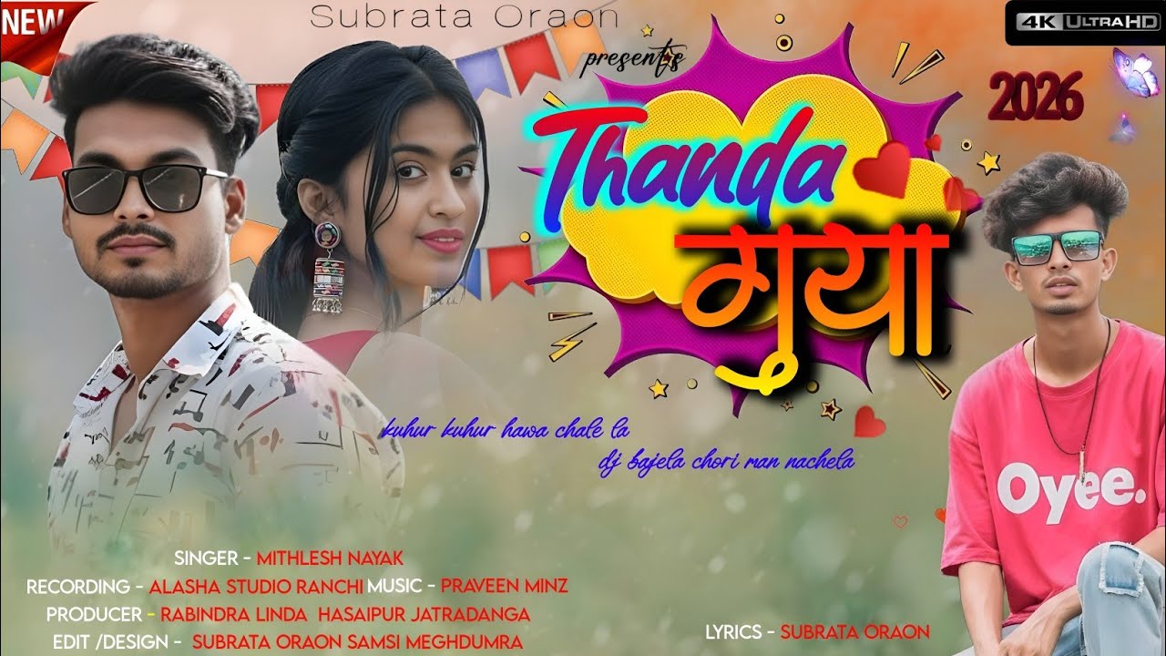 Thanda Mahina Kuhur kuhur Hawa chale la ||  New 2026 Nagpuri Song || Sadhi Dhamaka Hit Nagpuri Song