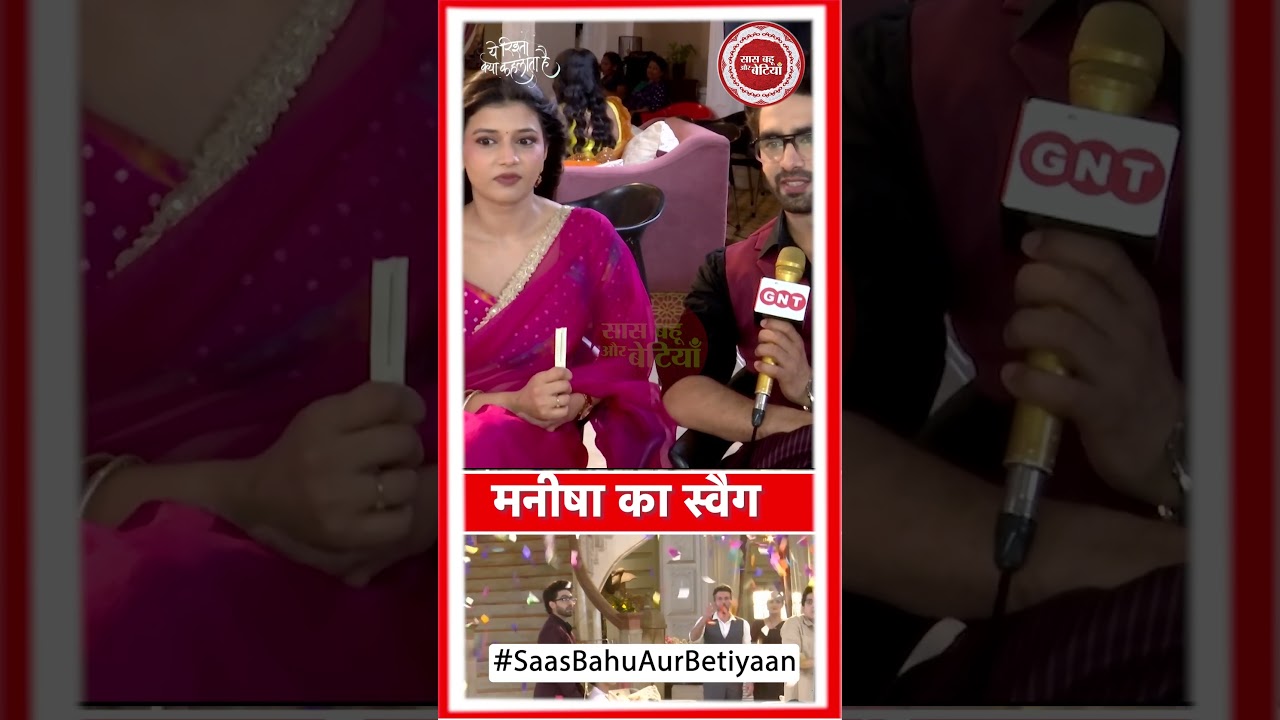 Yeh Rishta Kya Kehlata Hai: Manisha Prepares For Aryan’s Wedding |SBB
