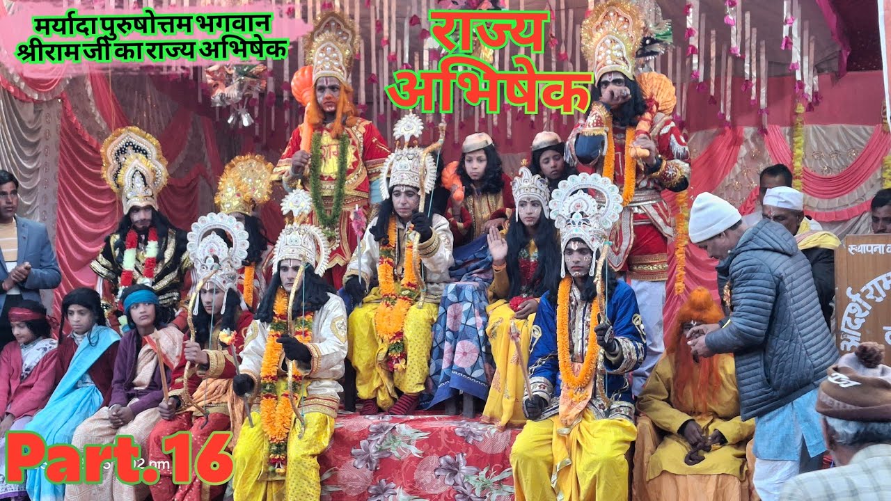 मर्यादा पुरुषोत्तम भगवान श्रीराम जी का राज्य अभिषेक Part16 Pahadi Lifestyle Vlog #Namaste_Pahad_uk10