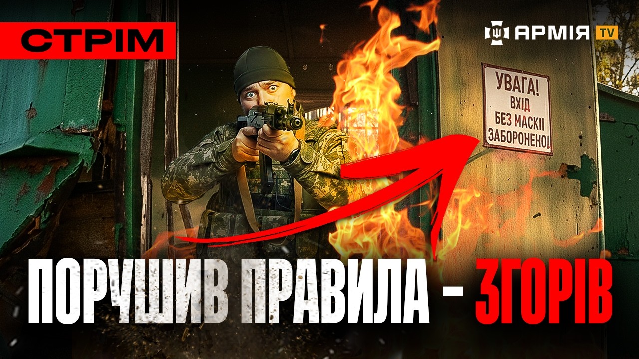 ЗНИЩЕННЯ РОСІЯН В ПОКРОВСЬКУ, ВИБУХ ПЕРЕКОНАВ ОКУПАНТА ЗДАТИСЬ, ОКУПАНТ-ПОРУШНИК ЗГОРІВ: стрім