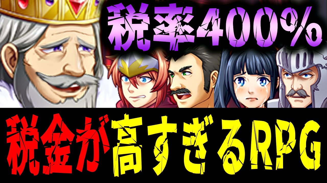 【一気見】もしRPGの王様の政治が最悪だったら【総集編】
