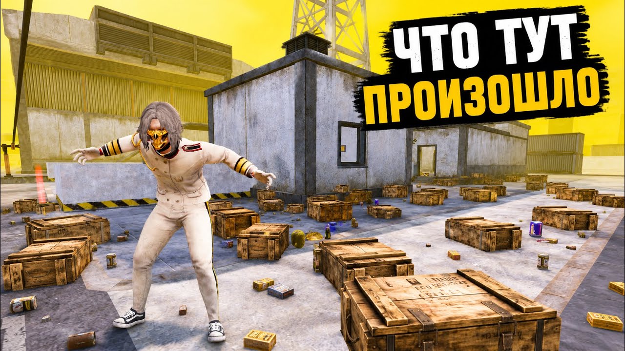 ЧТО ТУТ ПРОИЗОШЛО! | СКВАДЫ ШТУРМ в МЕТРО Рояль | Metro PUBG Mobile