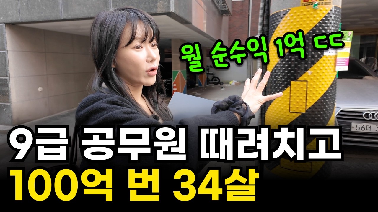 AI로 부업 시작해 월 순수익 1억 쓸어담는 34살 여사장님