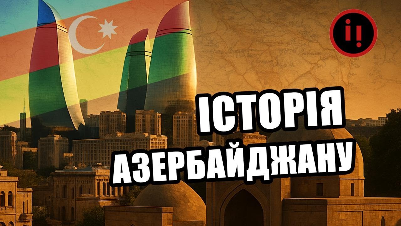 АЗЕРБАЙДЖАН, ВІРМЕНІЯ ТА ТІНЬ рОСІЇ