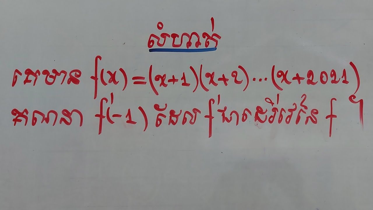 ដេរីវេស្វីត