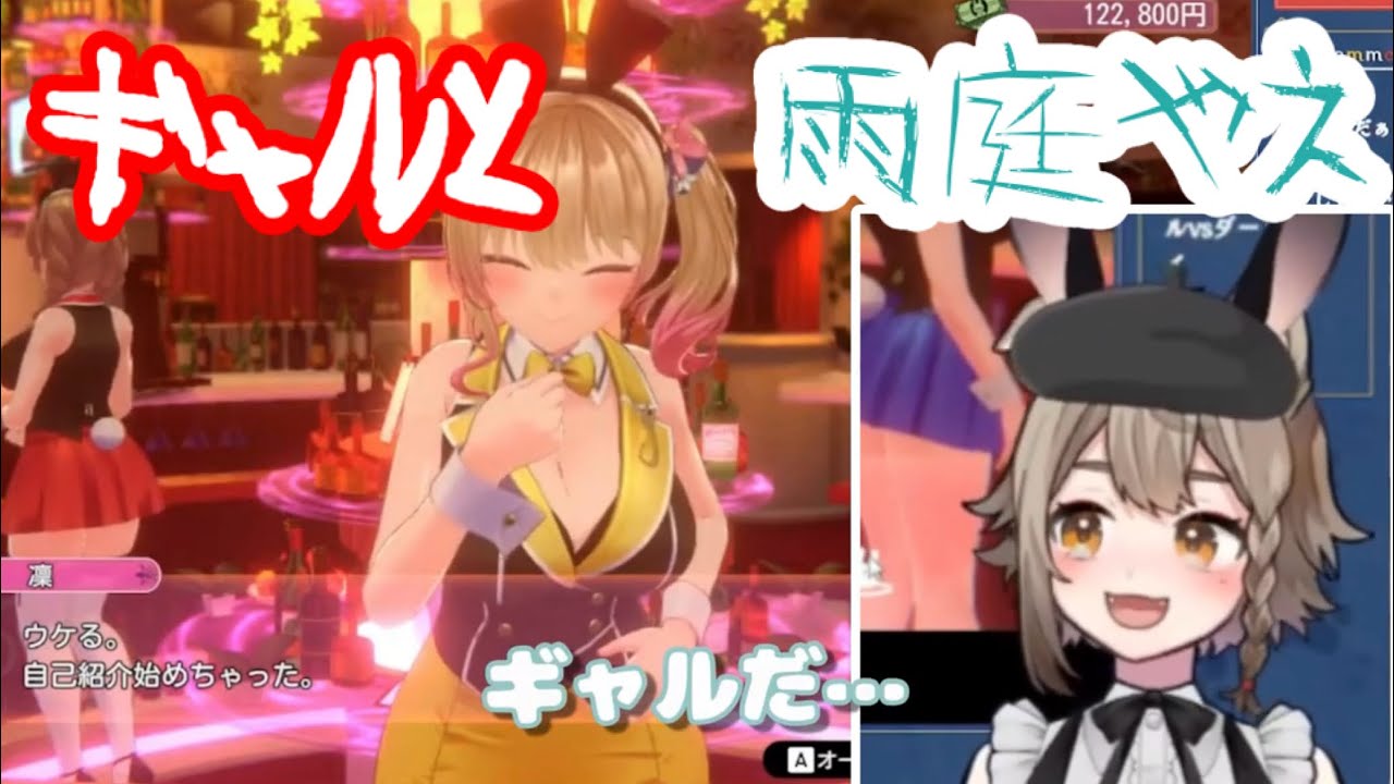 リアリスト雨庭やえがギャルと会話するのをご覧ください