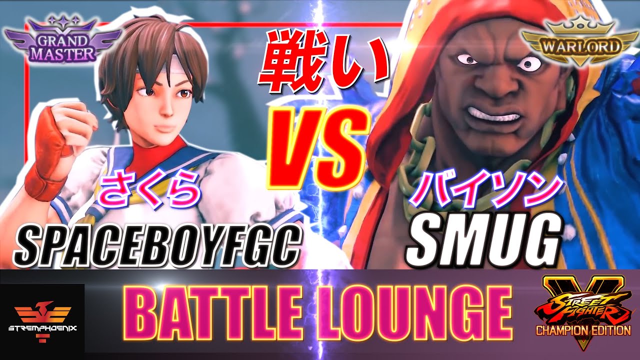 SFV CE✨Smug [Balrog] Warlord Vs SpaceBoyFGC [Sakura] | SF5✨Stremphoenix✨