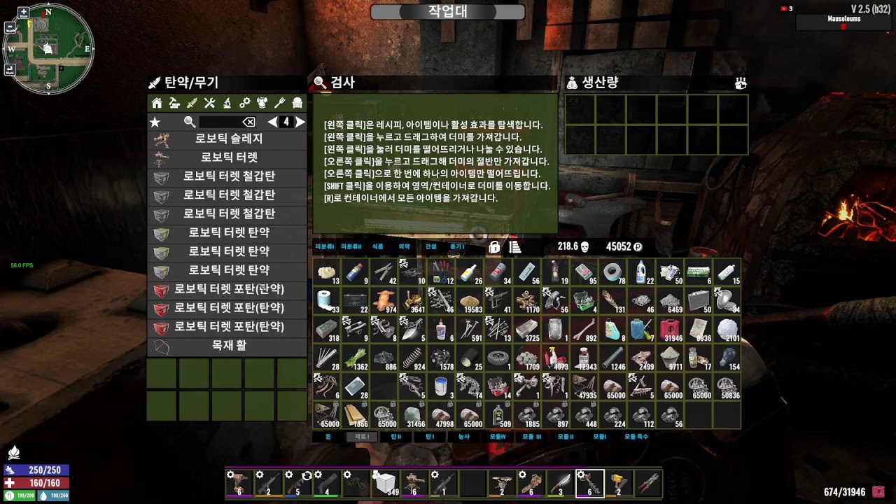[7DTD/EFT mods 시참 S2] Day25~
