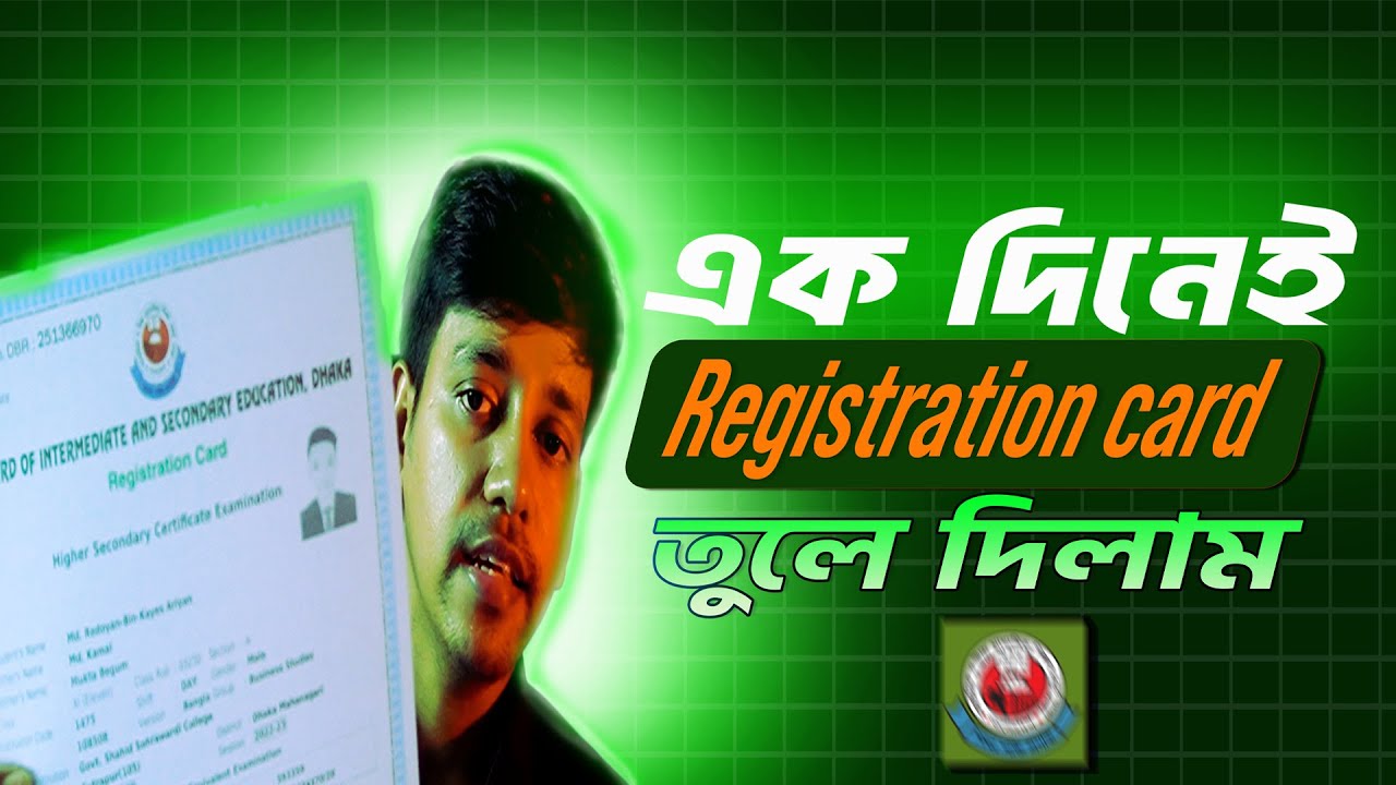 hsc registration card reissue 1 dayG। ১ দিনেই তুলে দিলাম hsc রেজিস্ট্রেশন কার্ড। registration card