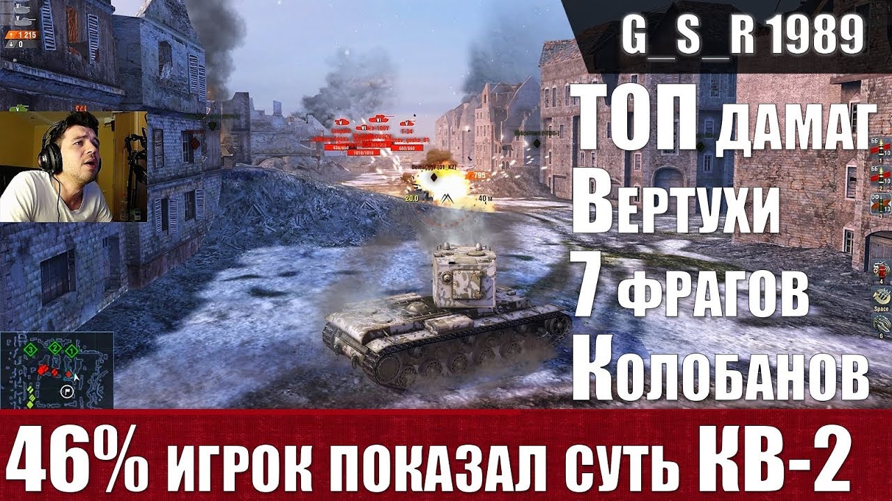 WoT Blitz - Прощание с ИМБОВЫМ КВ-2. Аргументы и факты от 46% - World of Tanks Blitz (WoTB)