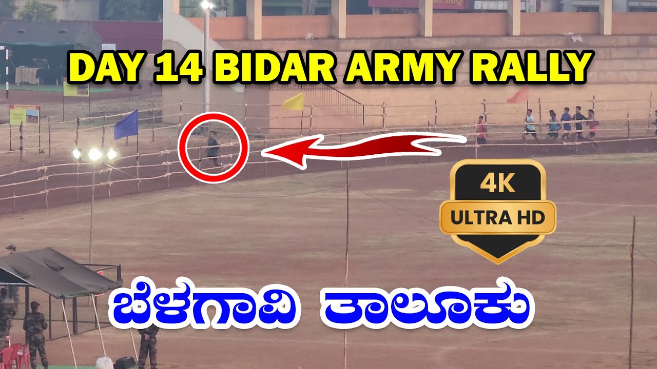 14 DAY Running Video 2022 | Bidar Army Rally | 1600 m Running with Time Video | Shower Raining