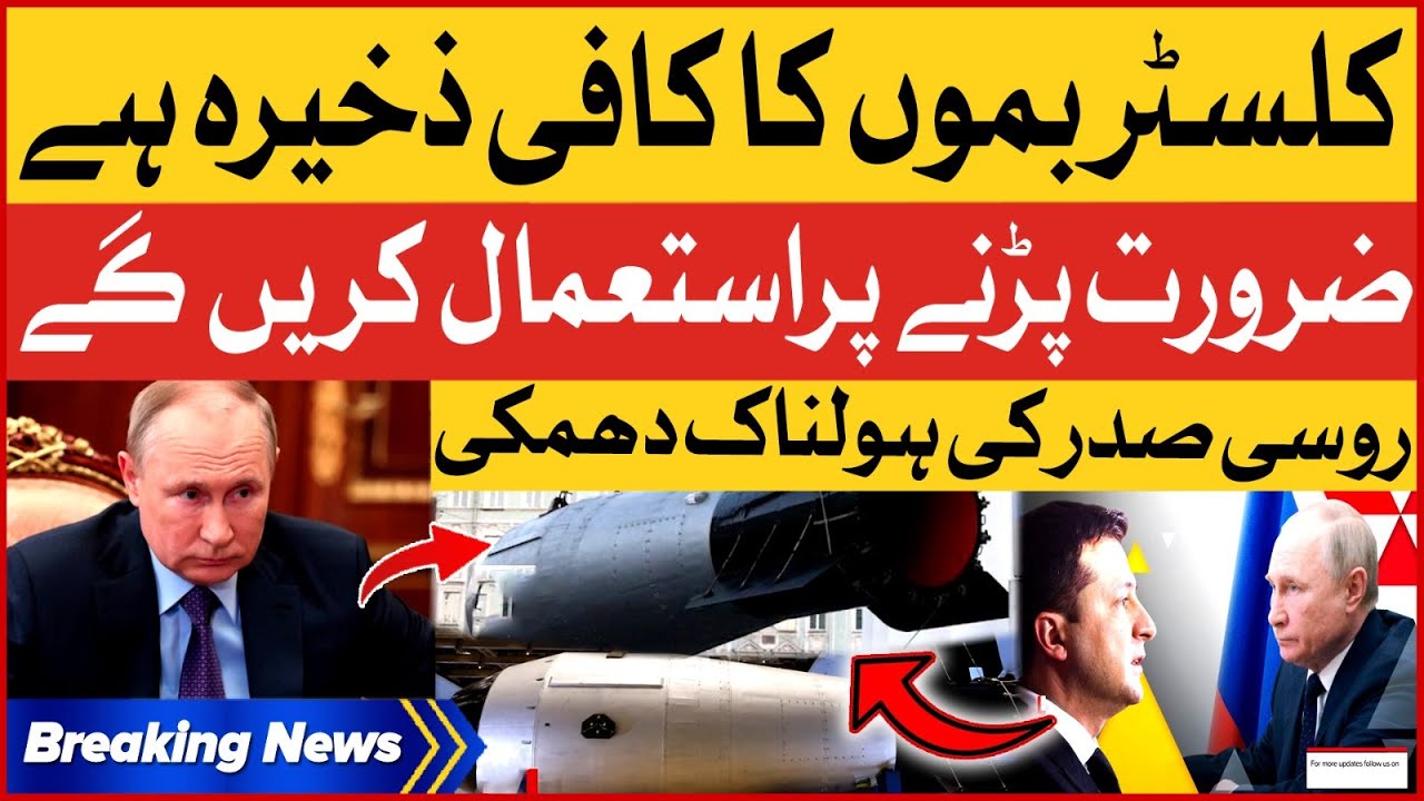 Russian President Putin Strict Warning | Ukraine President In Trouble | Breaking News