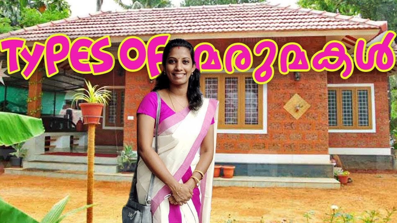 Types of മരുമകൾ || മരുമക്കൾ പലവിധം - നിങ്ങൾ ഇതില് ഏത് മരുമോളെ ആണ് കണ്ടിട്ടുള്ളത് ..?