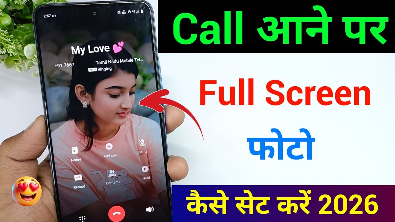 Call Aane Par Full Screen Photo Kaise Set Kare 2026 | Incoming Call Full Photo Setting