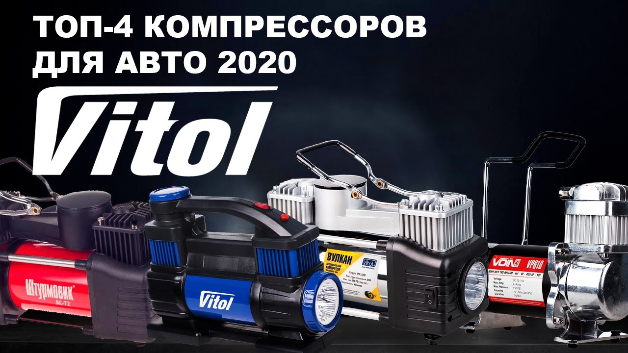 ТОП-4 КОМПРЕССОРОВ ДЛЯ АВТО 2021! Рейтинг автокомпрессоров!