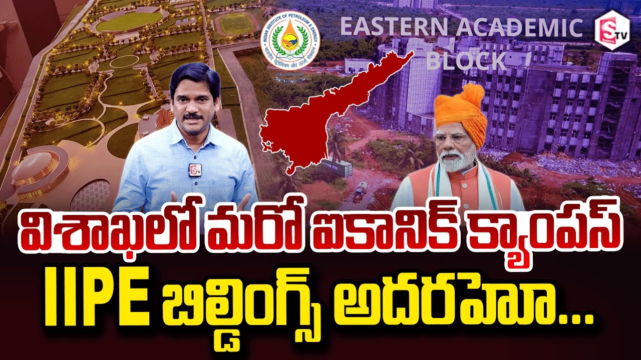 SumanTV Chief Editor Keshav Analysis About Indian Institute of Petroleum and Energy | Visakhapatnam