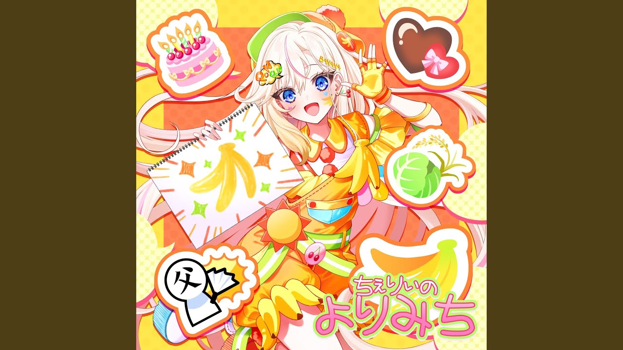 きみいろバースデー