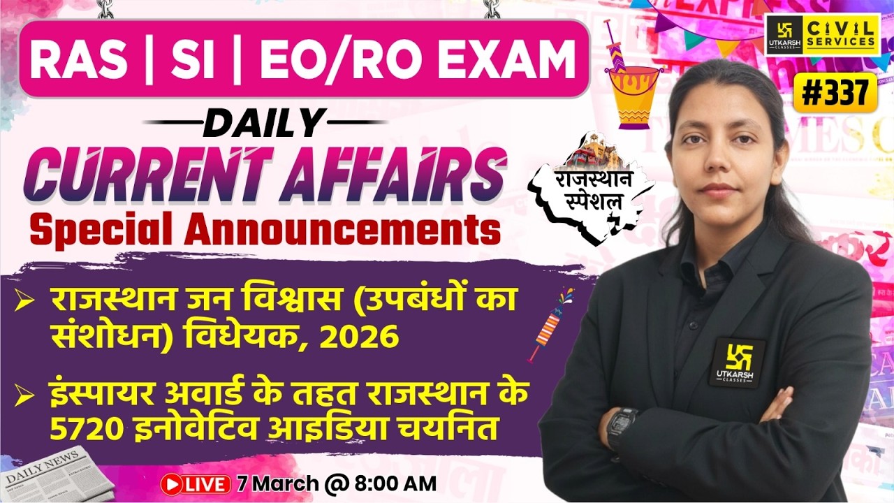 Daily Current Affairs 2026 | 7 March Current Affairs | For RAS,SI & EO/RO Exam | Anjali Ma'am
