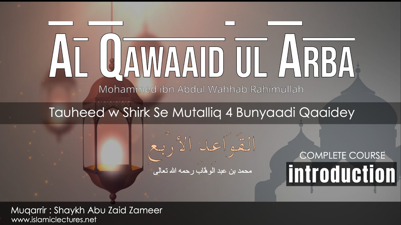Al Qawaaid ul Arba - An Introduction | القَوَاعِدِ الأرْبعِ| Abu Zaid Zameer