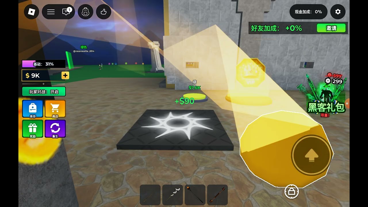 得興: roblox wizard tycoon