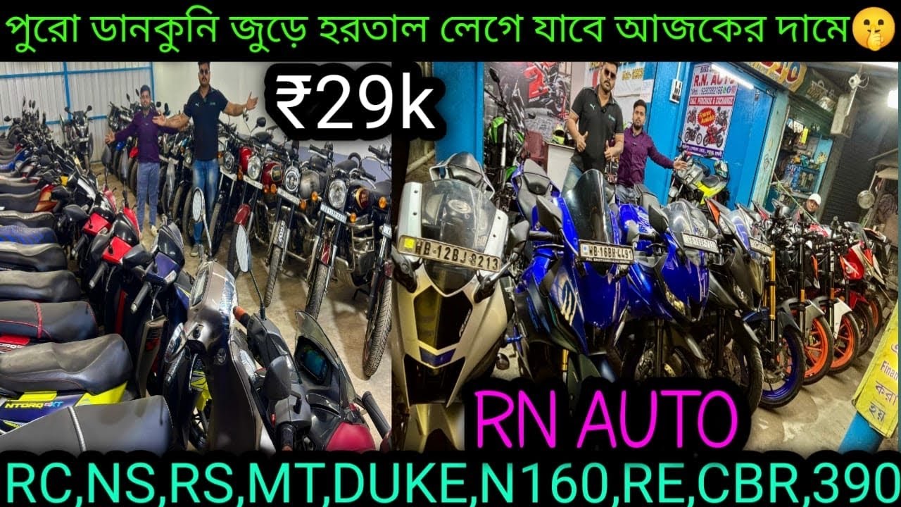 Cheapest second handbike showroom near Kolkata| RC,NS,RS,MT,DUKE,N160,RE,CBR,390,₹16k💥RN Auto