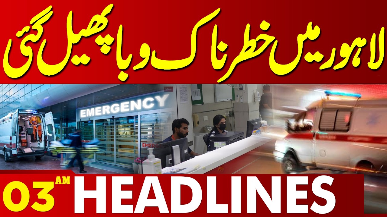 Dangerous Disease Spread In Lahore | 03 AM Headlines | Lahore News HD