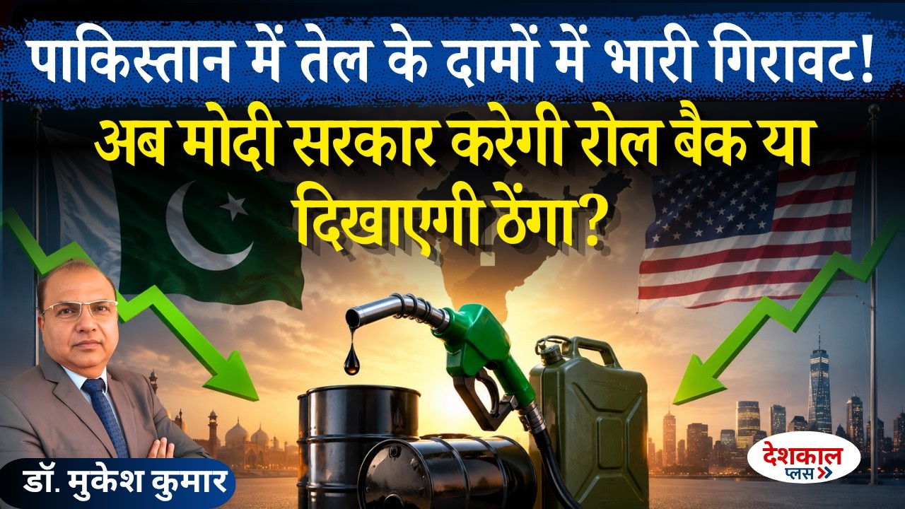 Oil Is Cheaper Everywhere&mdash;Why Are Fuel Prices Still High in India?