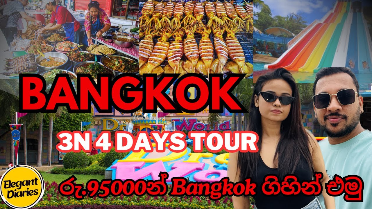 රු.95000න් Bangkok ගිහින් එමු😍✈️ | Full Travel Video | Bangkok Travel Vlog Sinhala