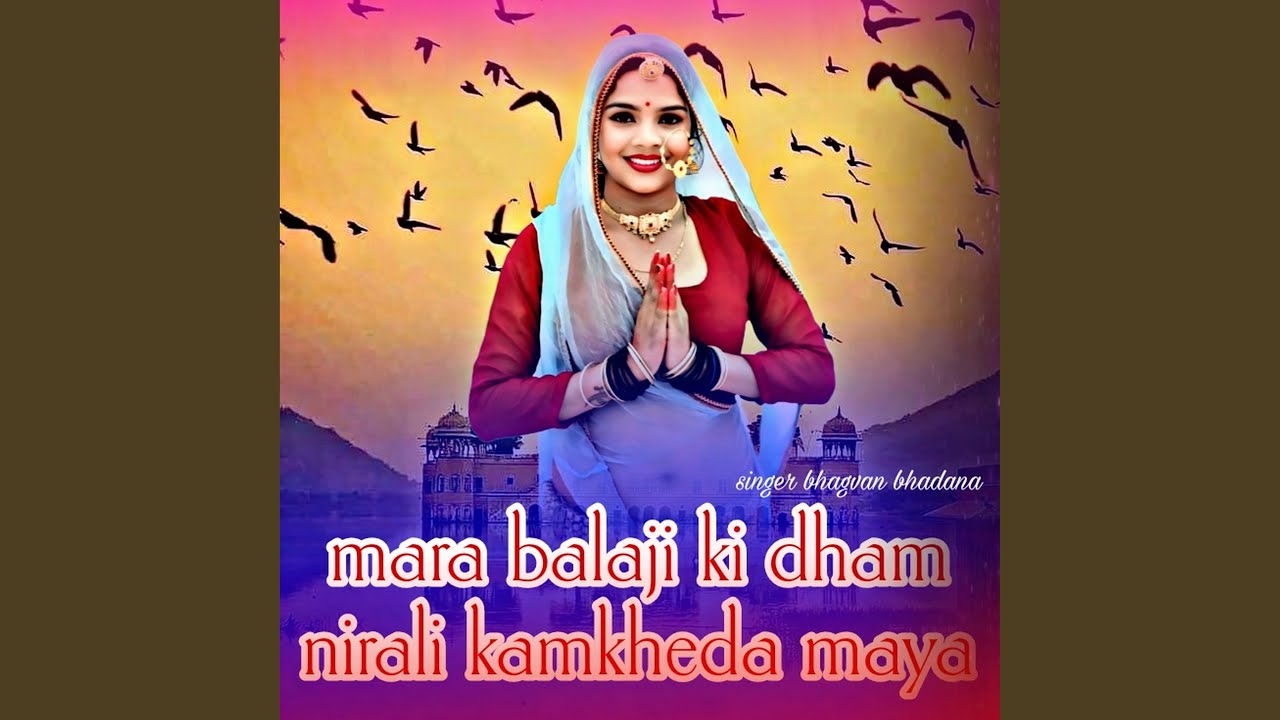 Mara Balaji Ki Dham Nirali Kamkheda Maya