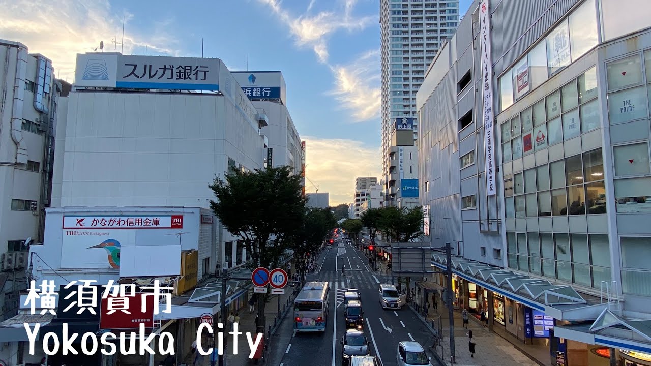 4K a-Walk in Yokosuka City Kanagawa (PM) 神奈川県 横須賀市 (夕方)