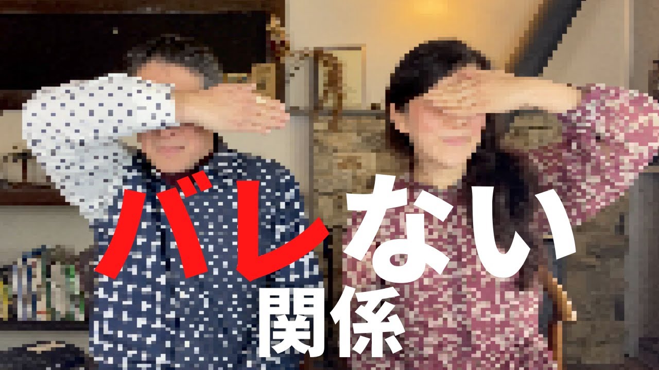 ツインレイ でも既婚者・・・そんなあなたにバレない方法とは？！ ツインレイ 夫婦 ツインレイ カップル