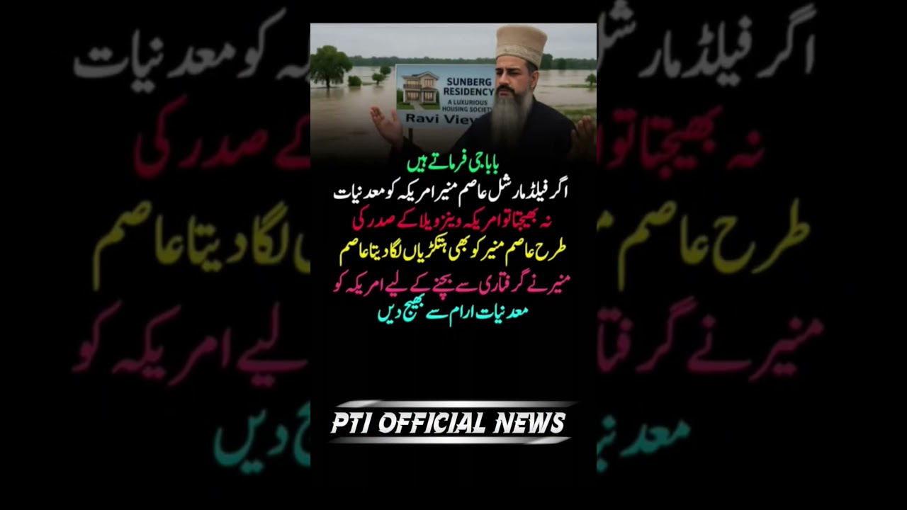 #imrankhan #politicalnews #pti #ptiofficial #ptiworkers #news