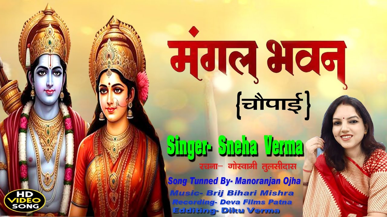 #rambhajan