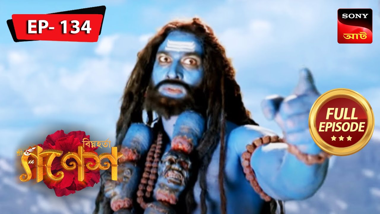 Why Did Mahadev Change His Avatar? | Bighnaharta Shree Ganesh - Ep 134 | Full Episode | 27 Oct 2022