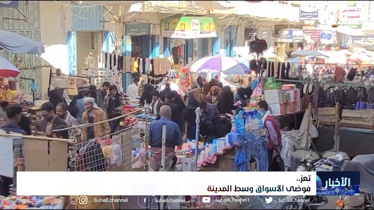 فوضى الأسواق وسط مدينة تعز