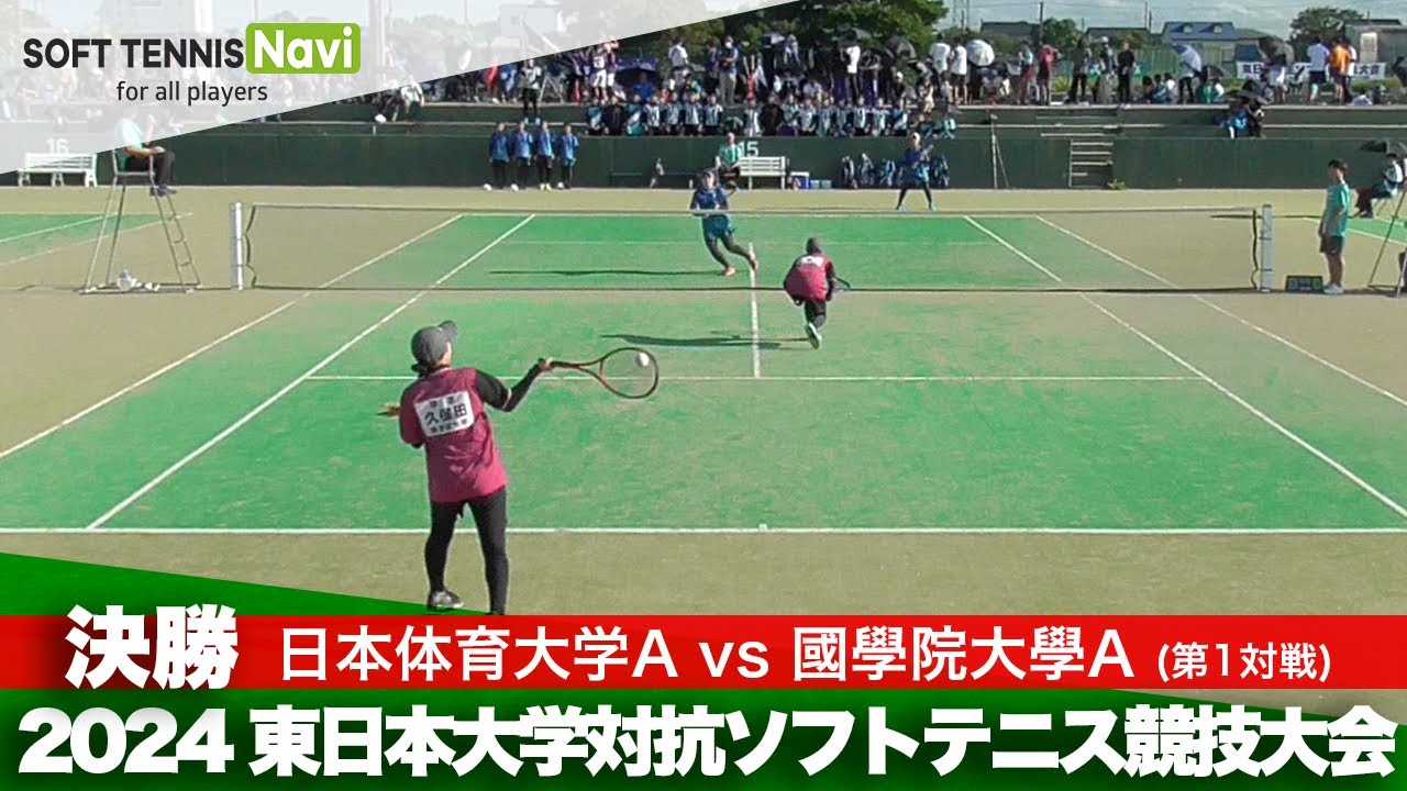 2024 東日本インカレ大学対抗/女子決勝　日本体育大学Avs國學院大學A(五十嵐・原田vs久保田・原)