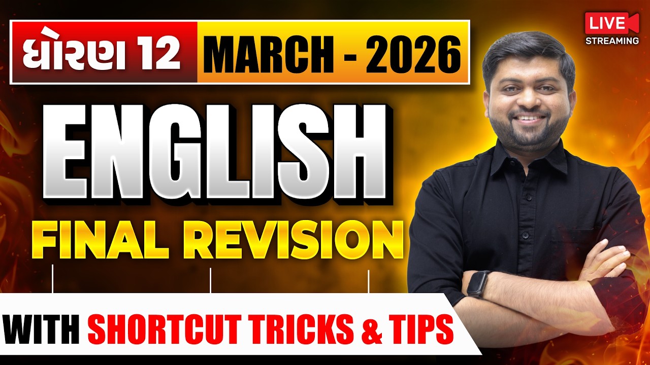 Final Revision with Shortcut & Tips | ધોરણ 12 English Board Exam 2026 | Vijay Nakiya