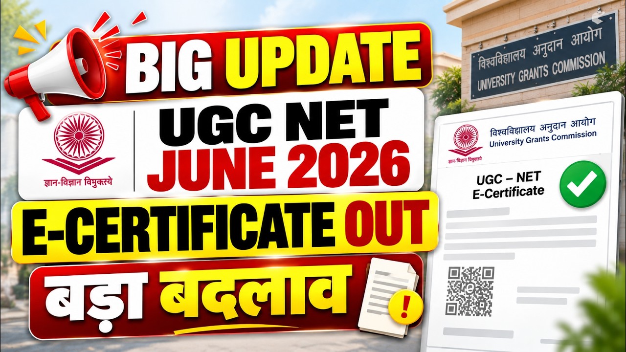 UGC NET E Certificate June 2026 | UGC NET E Certificate Kaise Download Kare? | New Changes😱