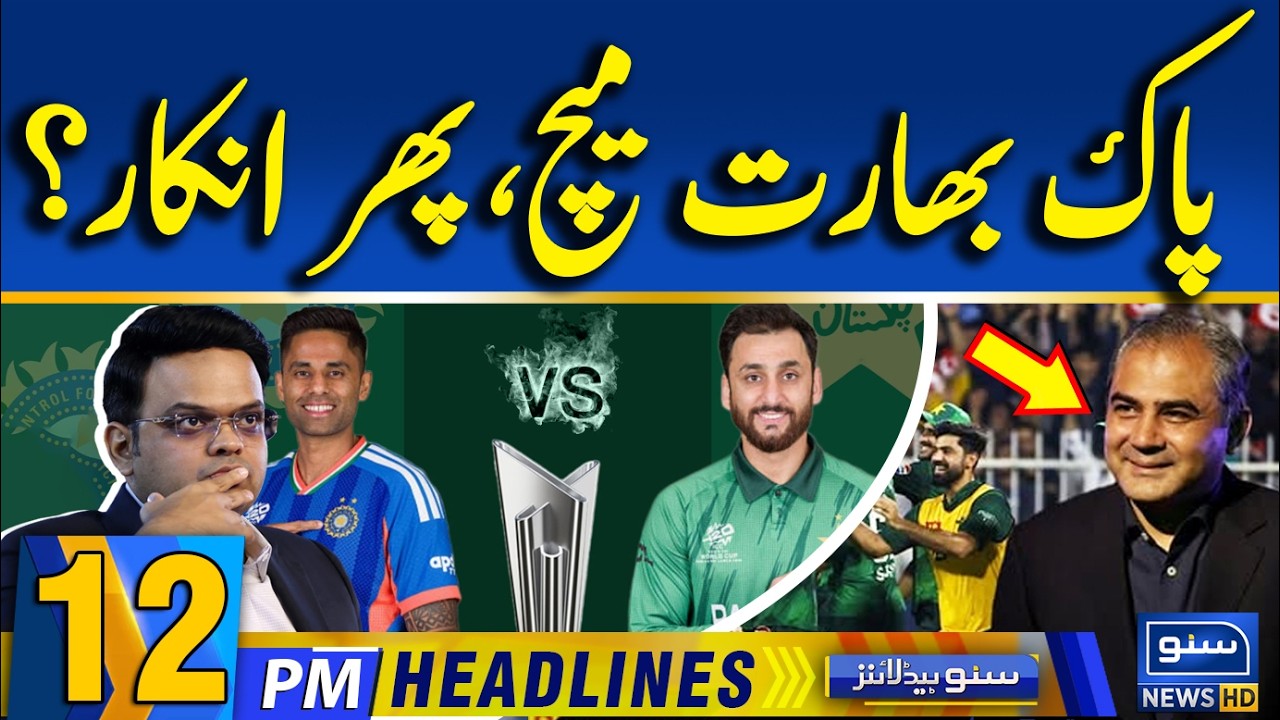 Pakistan vs India Match T20 World Cup | Another Surprise | 12PM News Headlines