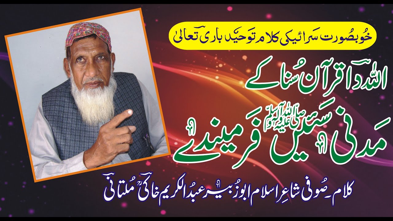 Allah  da  quran suna k madni saen  farmaindy.